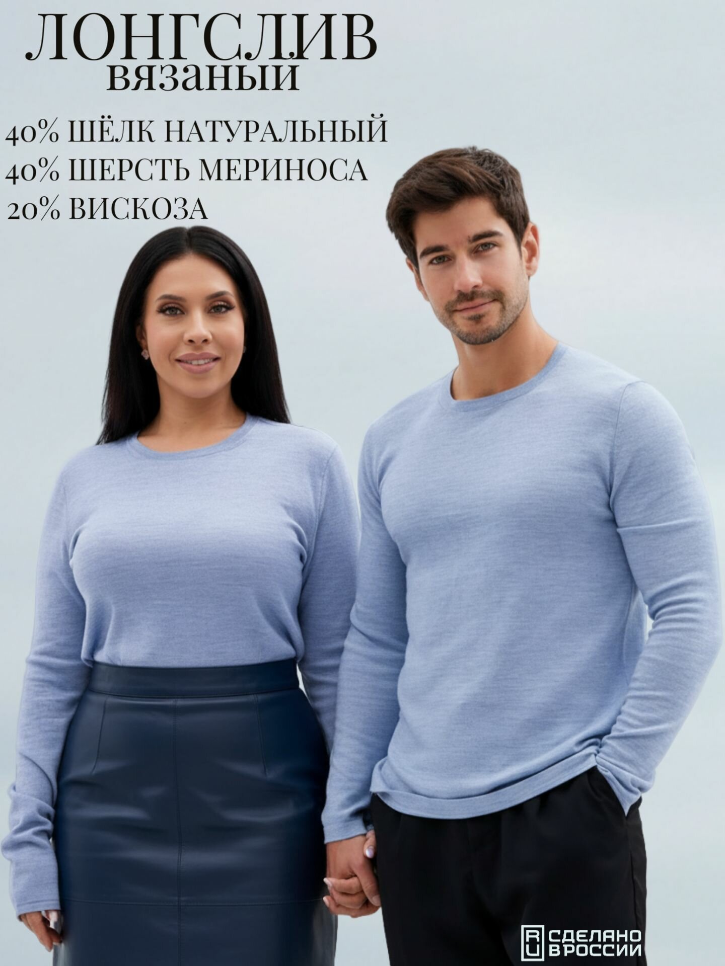 Лонгслив Лонг