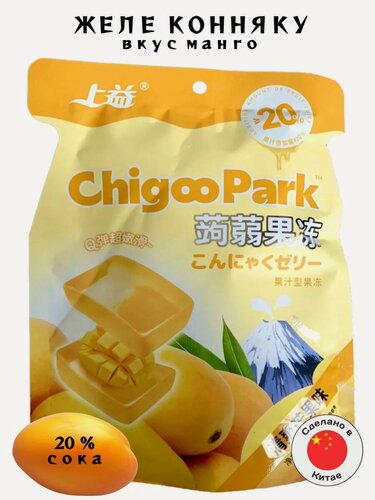 Изображение товара Желейные конфеты "Chigoo Park", манго, с конжаком, порционные, 160 грамм