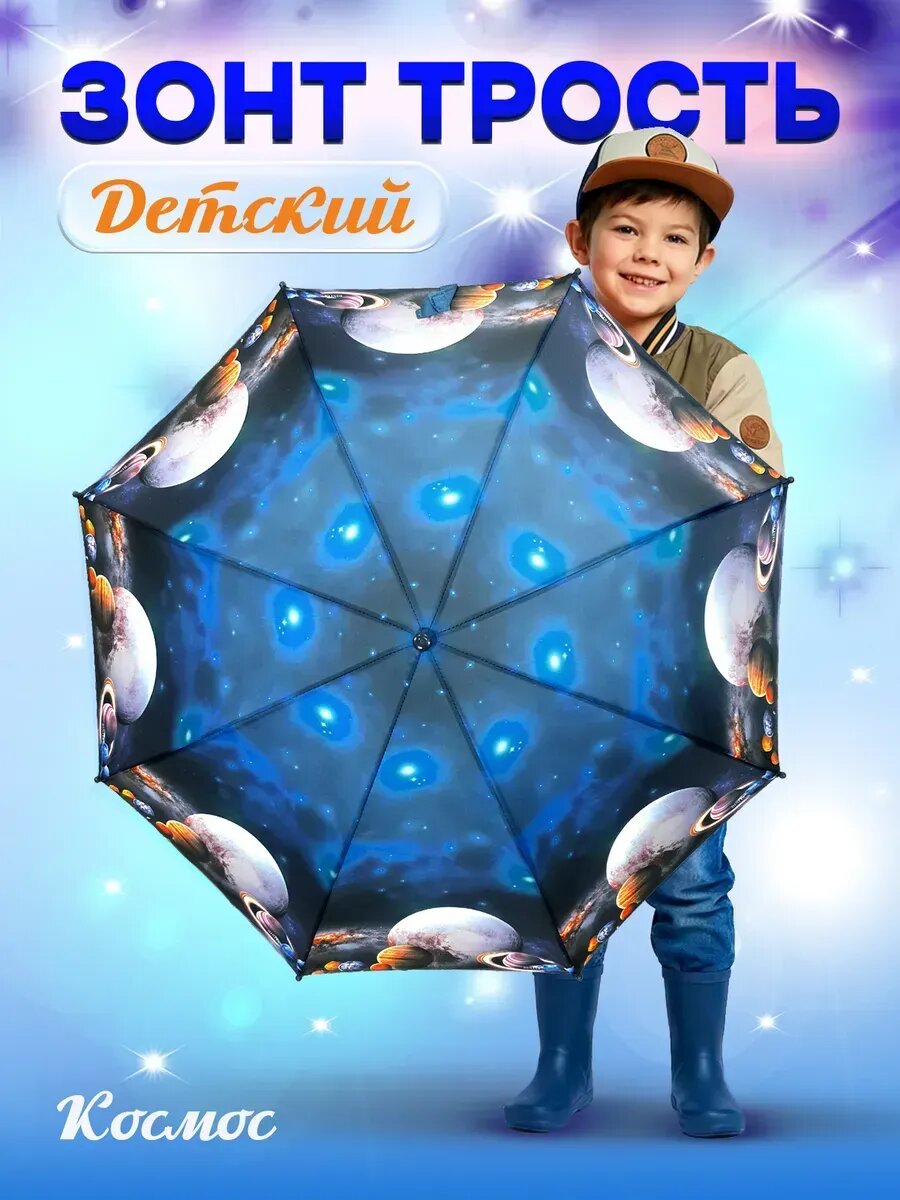 Зонт-трость Diniya 