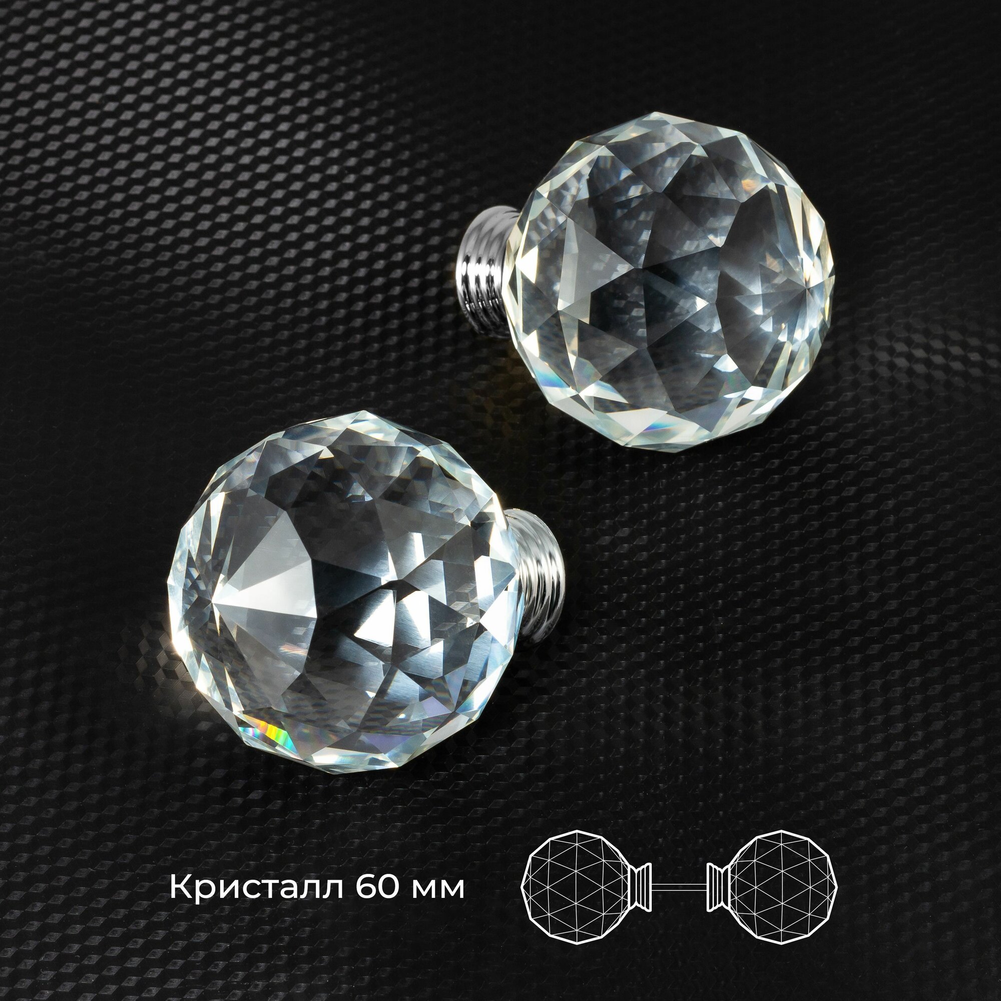 Ручка-кноб дверная хрусталь Crystal D60 Сhrome, комплект из двух кристаллов диаметром 60 мм
