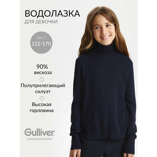 фото Водолазка gulliver, размер 134-68-60, темно-синий