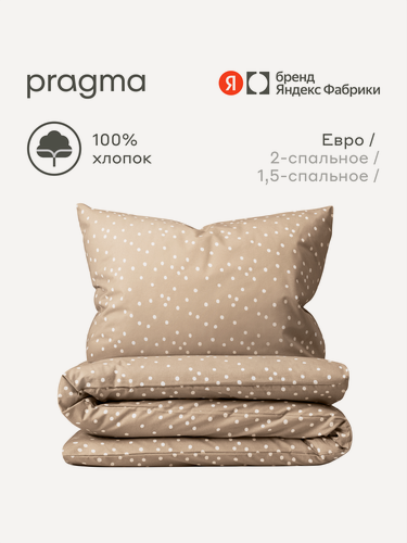 Изображение товара Комплект постельного белья с простынёй Pragma Potso евро, песочно-бежевый