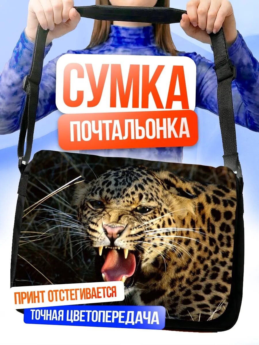 Сумка кросс-боди