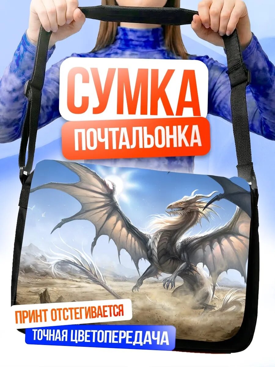 Сумка кросс-боди