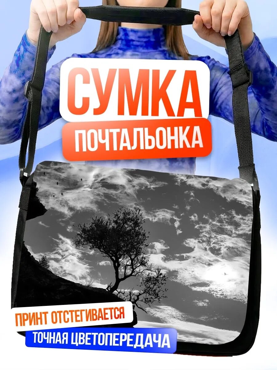 Сумка кросс-боди