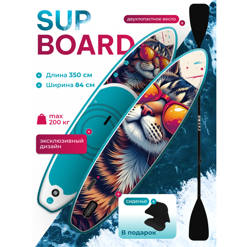 Sup-доска / sup board / Cosmo сапборд 350 см универсальный для двоих, сап каяк, полный комплект
