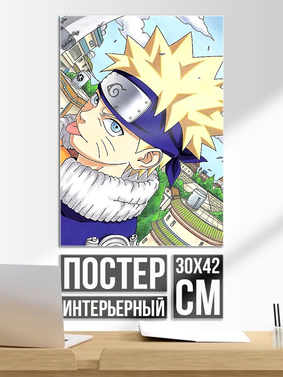 Плакат постер Наруто Узумаки