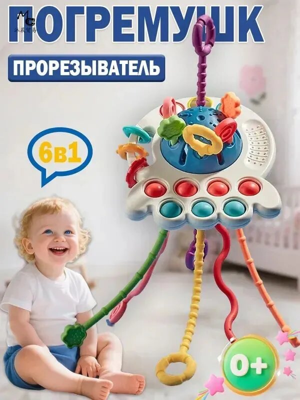 Развивающие игрушки для малышей от 1 года / Прорезыватель для зубов детский / Сортер