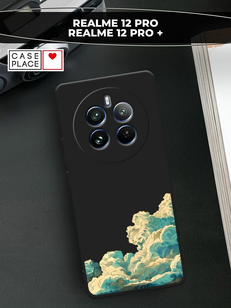 Черный матовый чехол на Realme 12 Pro/Realme 12 Pro Plus / Реалми 12 Про/12 Про Плюс с принтом Ночное небо и облака