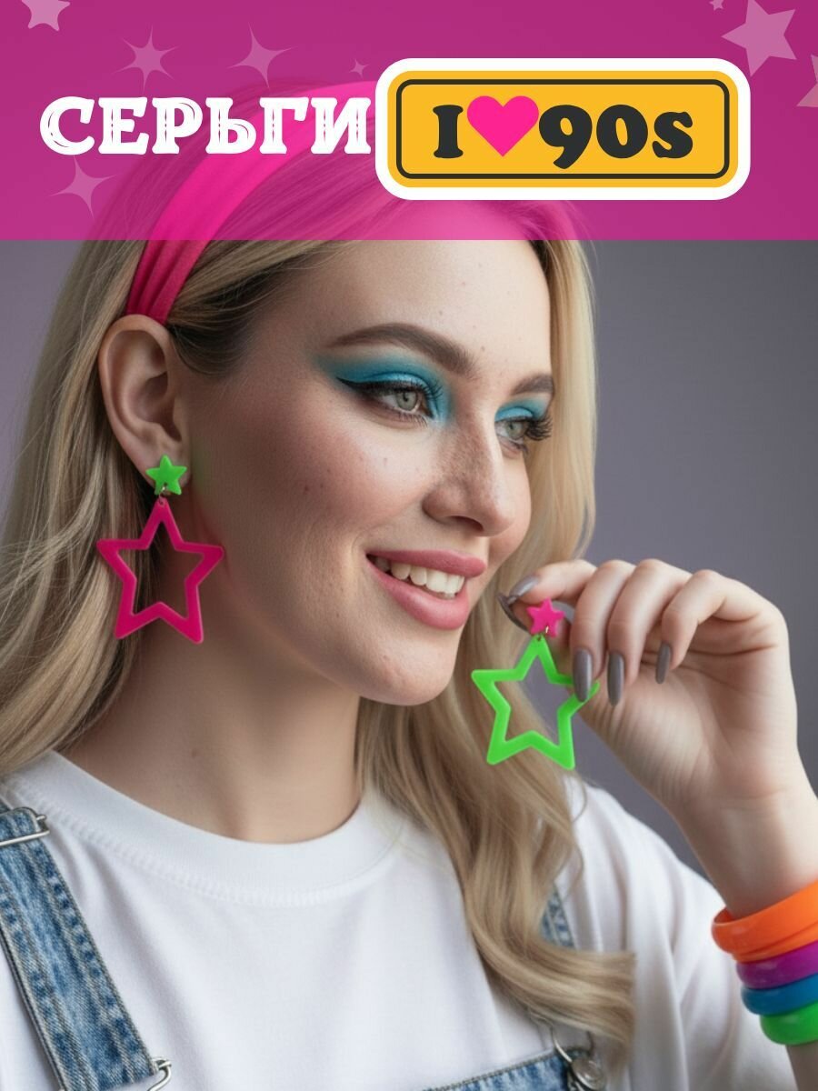 Серьги