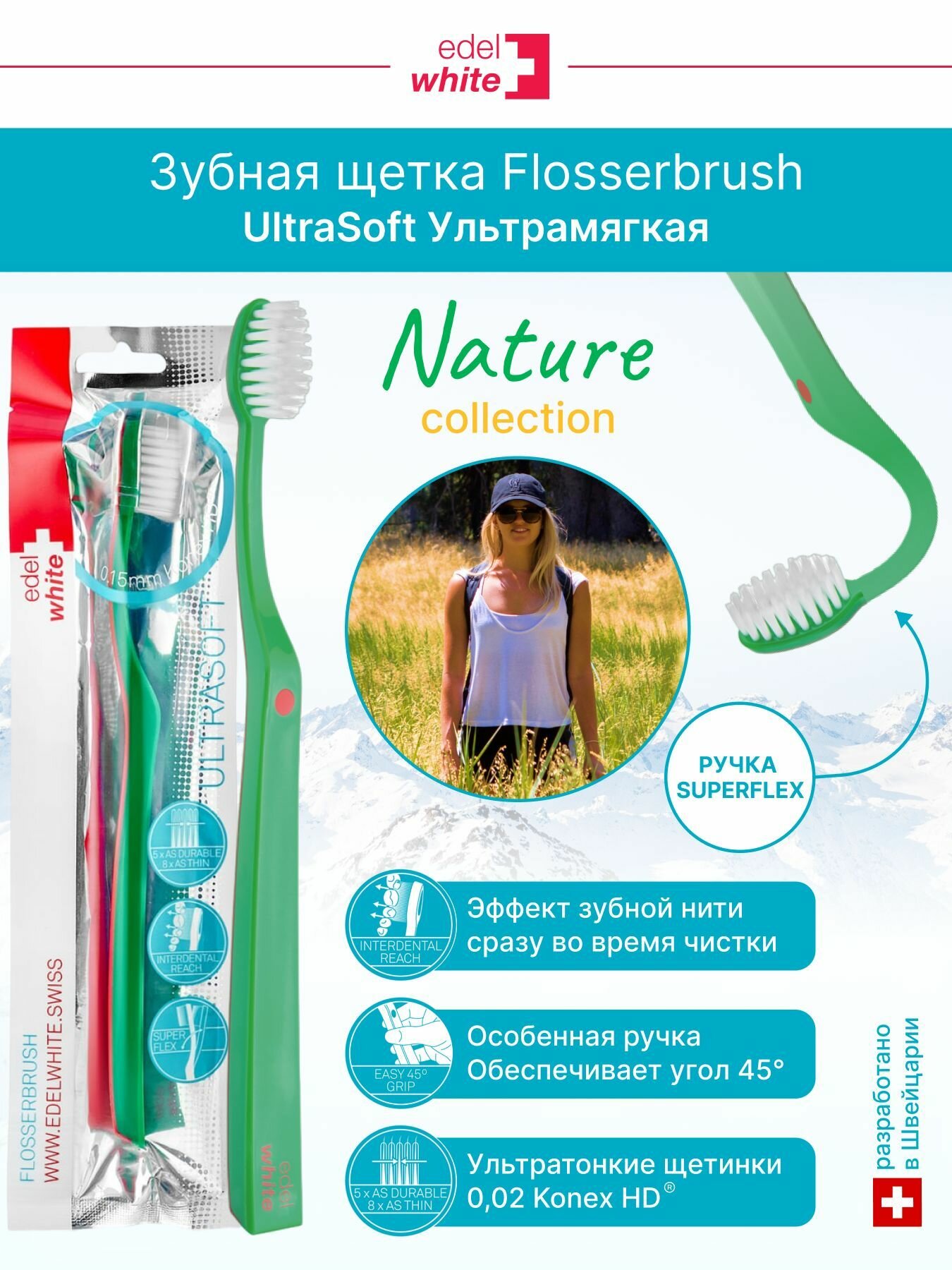 Зубная щетка edel+white Ultrasoft (Ультрамягкая) зеленая, для чувствительных десен и зубов, с защитным колпачком