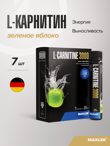 Изображение товара Л-карнитин жидкий Maxler, жиросжигатель, 7 туб по 25 мл - Зеленое яблоко
