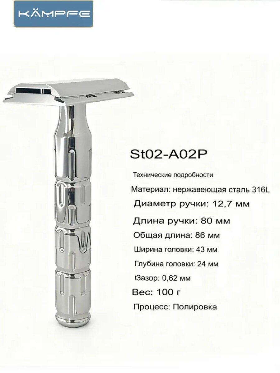 Т-образная бритва St02-A02P из нержавеющей стали, многоразовая, 100