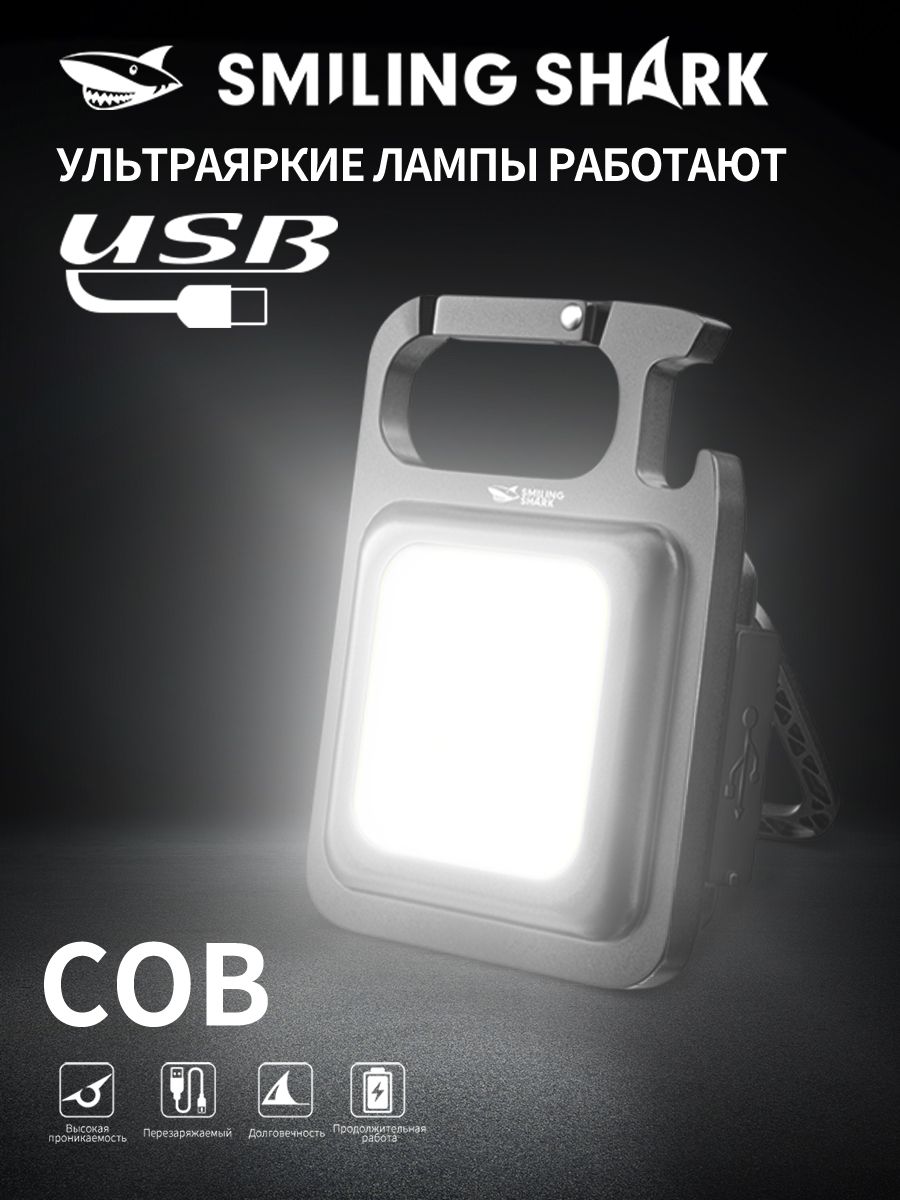 SMILING SHARK Ручной фонарь SD-1023, с регулируемым лучом, черный, комплект 2 шт.