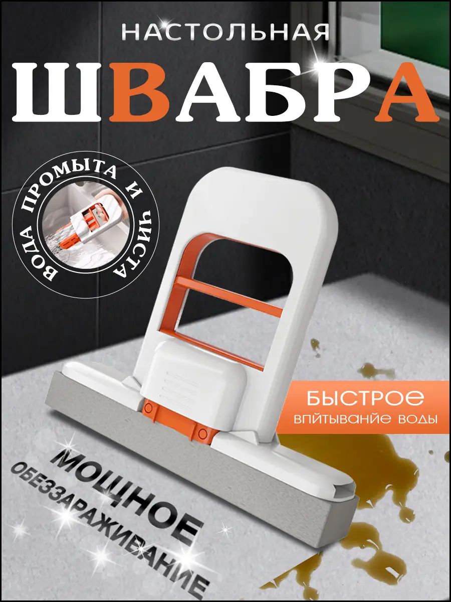 Швабра насадок 1 шт пластик белый