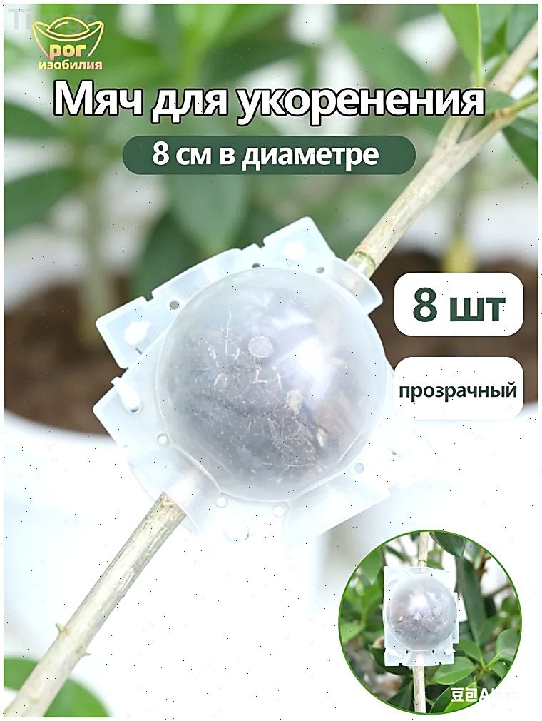 Набор для выращивания