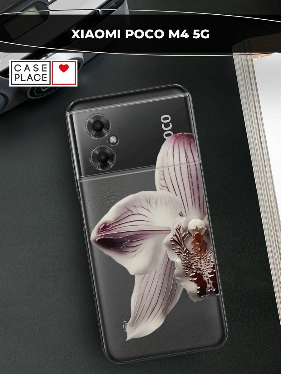 Чехол на Xiaomi Poco M4 5G / Сяоми Поко M4 5G с принтом Белая орхидея