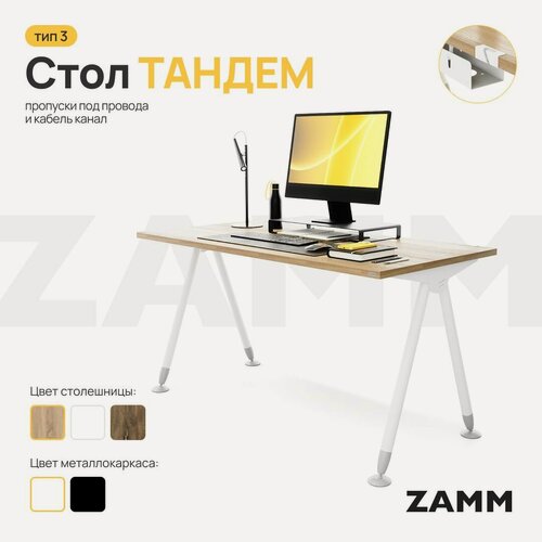 Изображение товара ZAMM Компьютерный стол Лофт, Письменный стол Тандем (Тип 3) с пропусками для проводов и кабель-каналом 100х70х75