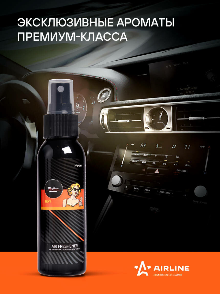 Ароматизатор-спрей "Атмосфера" Sexy 100мл