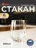 Стаканы PASABAHCE линка 420405 380мл 6шт 6х4 1208602