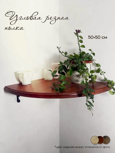 Изображение товара Угловая полка, дерево, для бани, сауны, гостиной, спальни и дачи, 1 шт