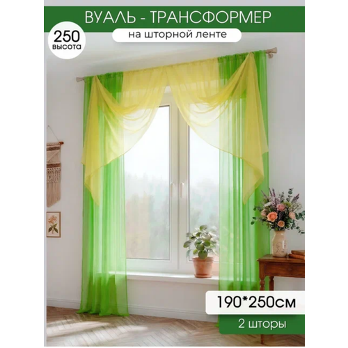 фото Шторы для гостиной и детской домтекс35 радуга , зеленый/желтый, высота 250см, ширина 380 см