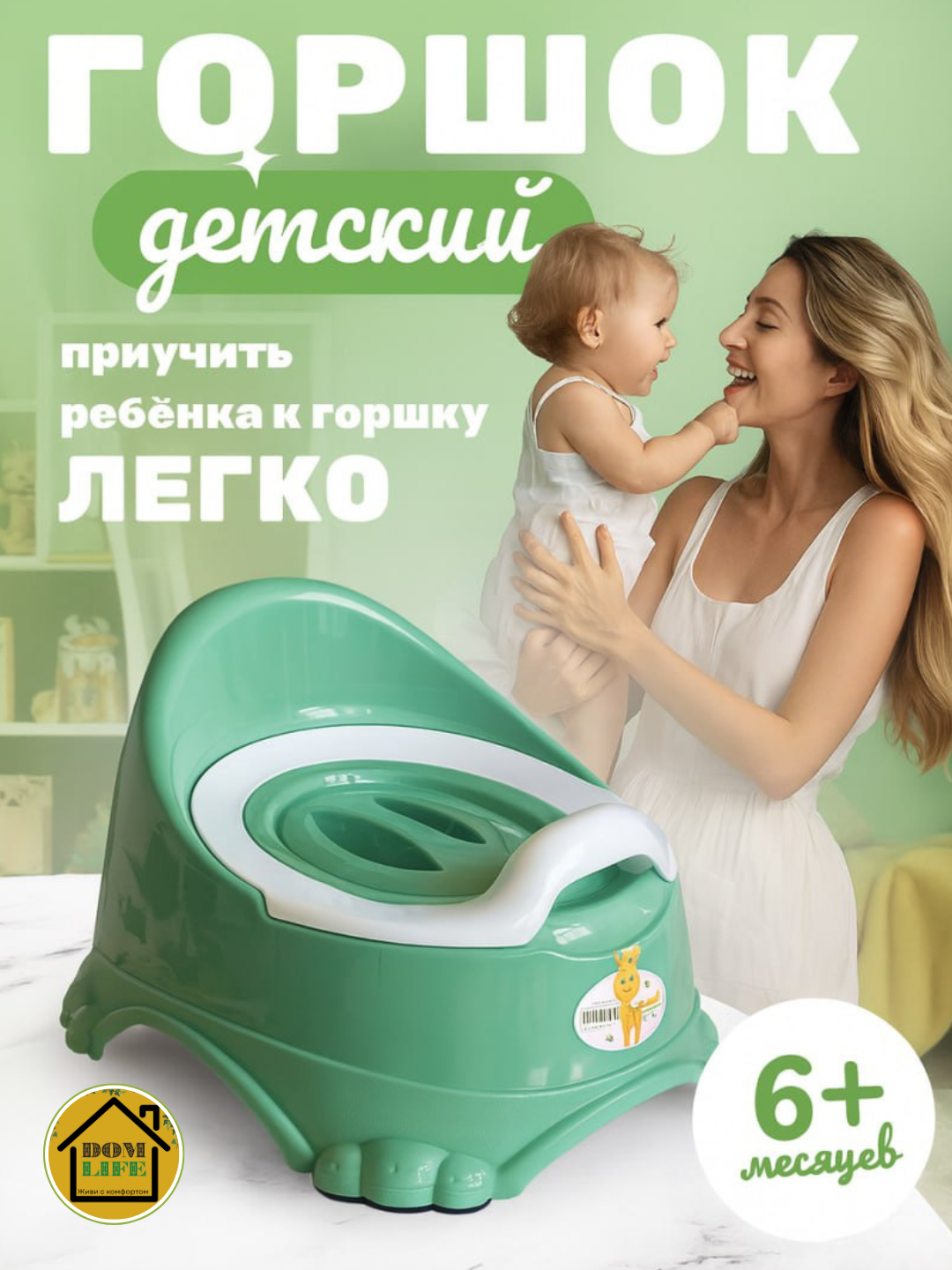 Горшок для детей с крышкой и спинкой, изготовлен из пластика