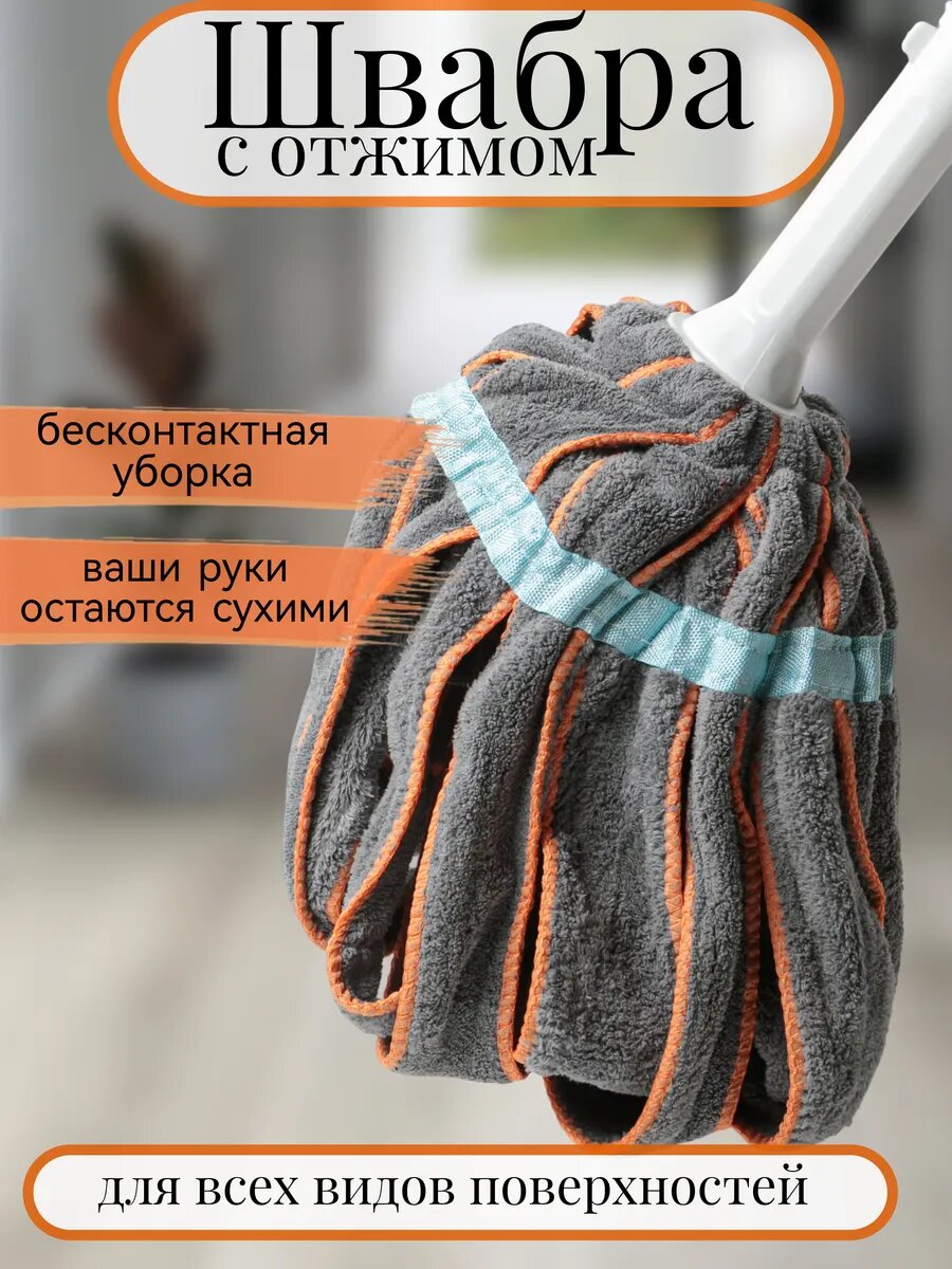 Универсальная швабра для мытья пола, стен, потолка, кафеля, с поворотом 360, микрофибра