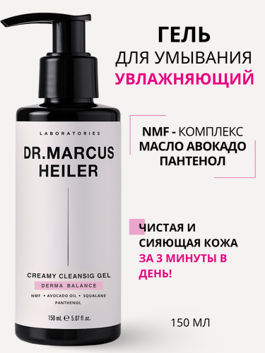 Изображение товара Крем - гель для умывания для для сухой и чувствительной кожи лица/ крем для умывания Doctor Heiler, 150 мл