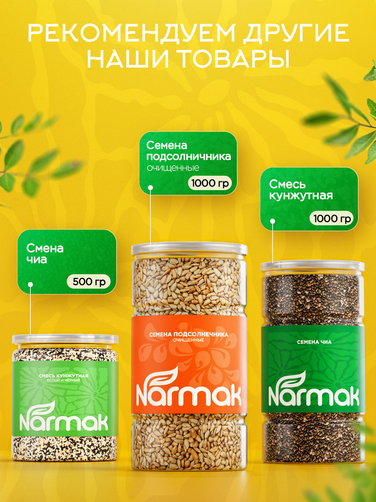 Семечки тыквенные очищенные, полезный суперфуд 1000 гр Narmak — фото 9