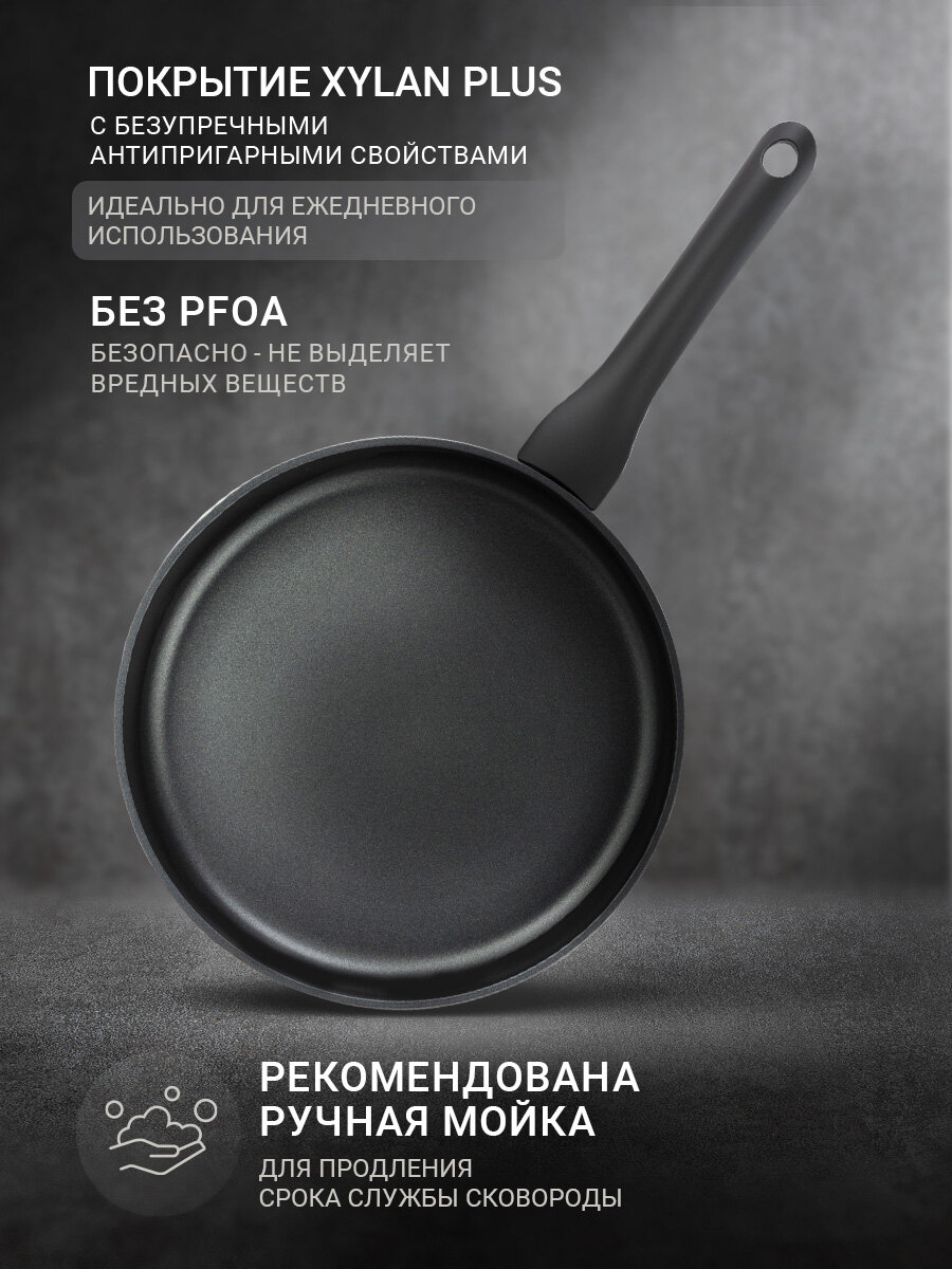 Сковорода глубокая TalleR TR-44177 Flavour 26 см, из кованого алюминия с антипригарным покрытием — фото 1