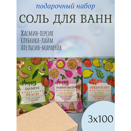 Соль для ванны подарочный набор комплект 3 упаковки по 100 гр 565₽