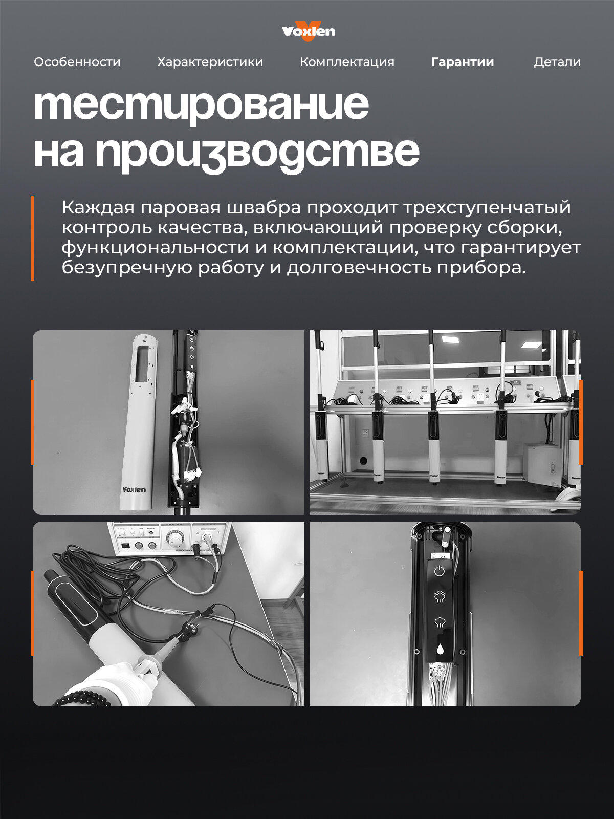 Паровая швабра с насадками Voxlen,1200 Вт, давление пара 4 бар — фото 1