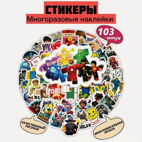 Изображение товара Набор наклеек Роблокс (Roblox) для творчества и декора, 103 шт, водостойкие