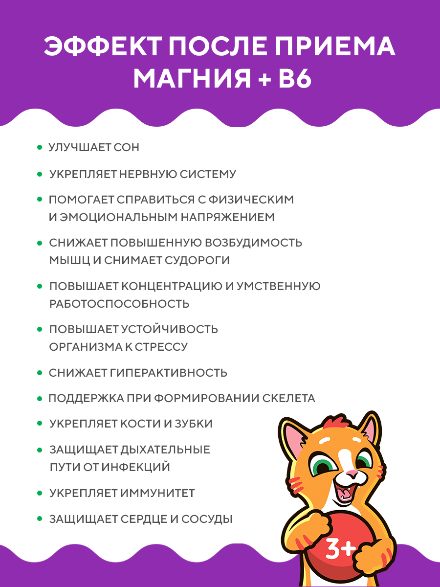 Магний В6 для детей Компас Здоровья "Magnesium Chelate complex + B6 baby" витаминный комплекс, сироп без сахара 150мл — фото 4