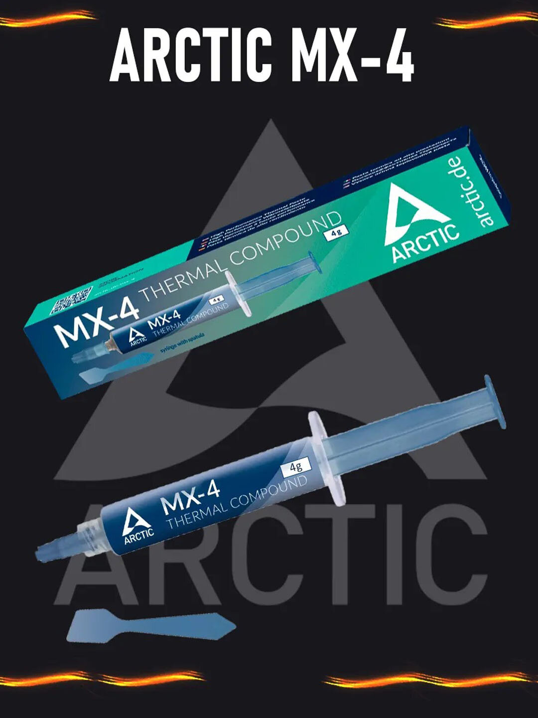 Термопаста Arctic MX-4, 4 г — для процессора и видеокарты, 8.5 Вт/м·К — фото 1