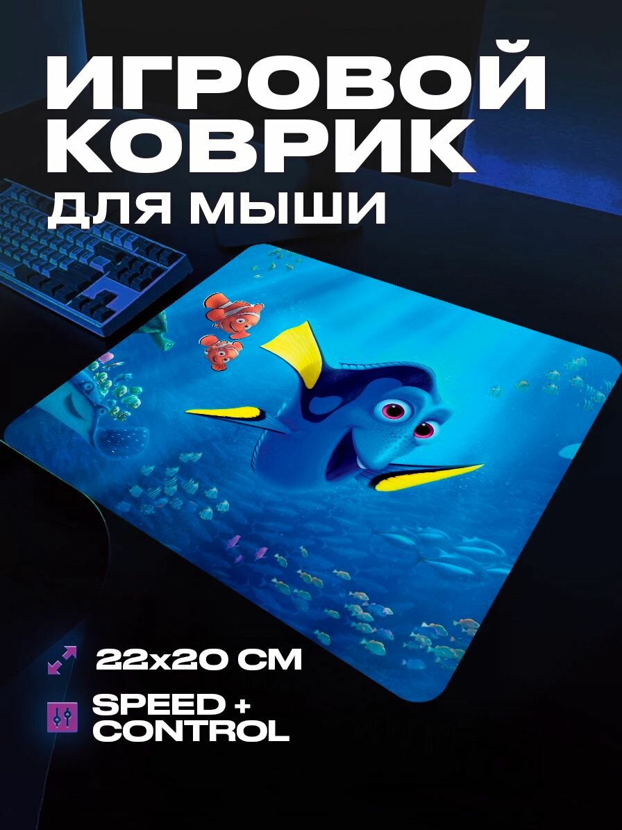 Коврик для мыши игровой В поисках немо 22x20 см ProSleeves