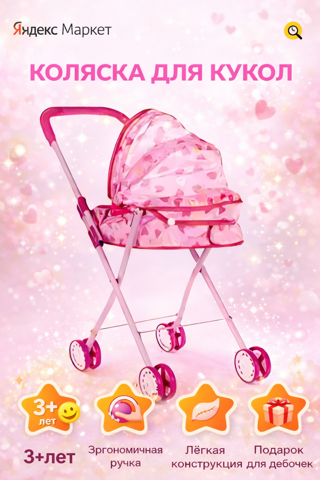 Коляска для кукол "Аравачи", складная, люлька, металлическая