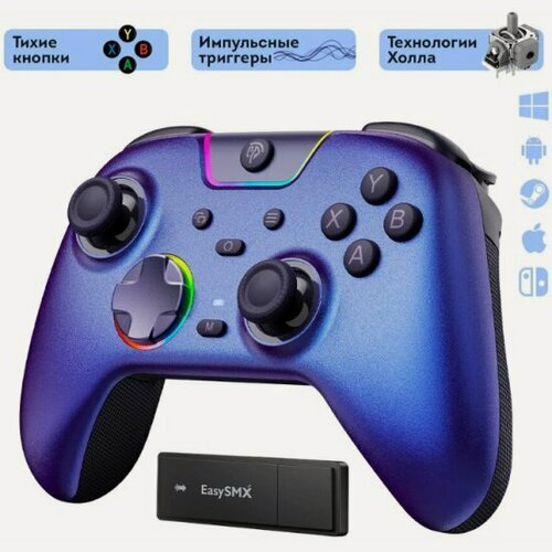 Изображение товара Геймпад беспроводной Easysmx X05 Pro, фиолетовый (VG-C551)
