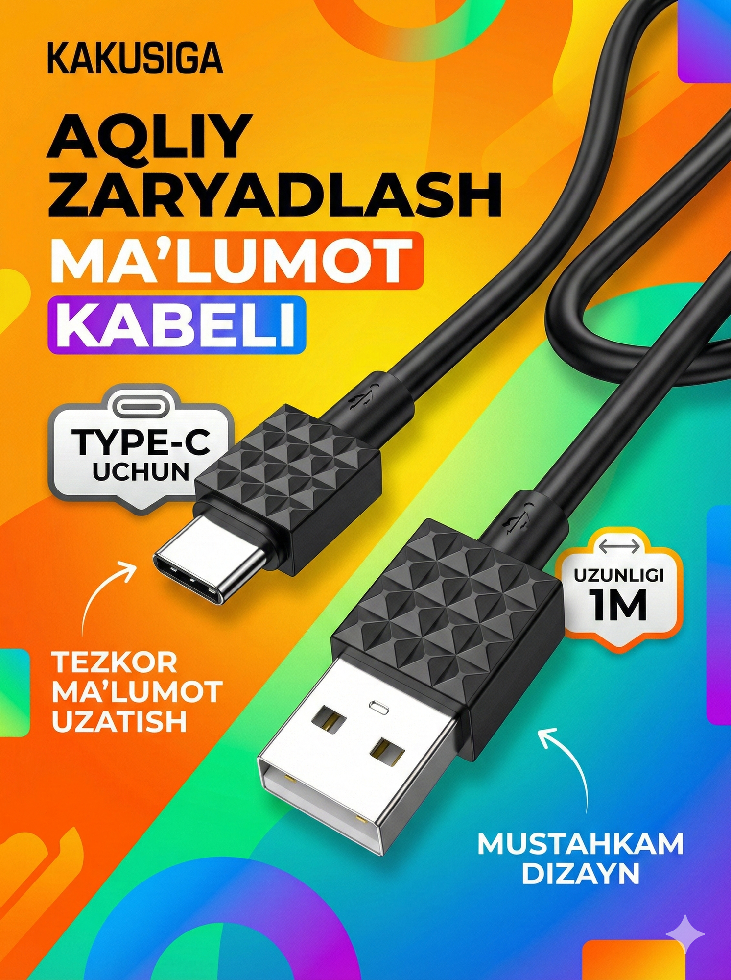Универсальный USB-кабель KAKUSIGA KSC-328 Type-C: быстрая зарядка и передача данных, черный