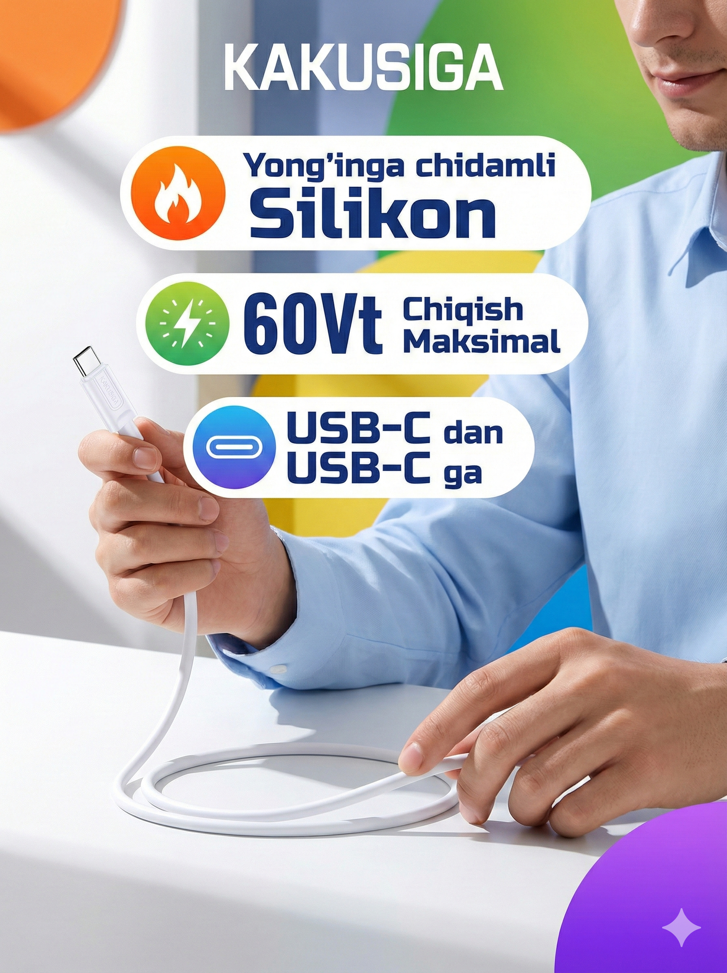 Универсальный USB-C кабель KAKUSIGA KSC-963, Type-C на Type-C, 1.2м, белый — фото 1