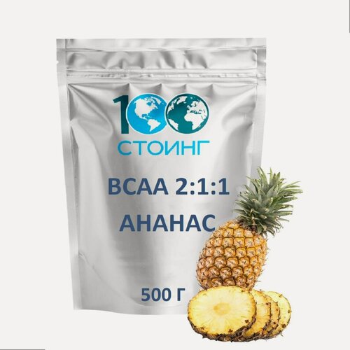 Изображение товара Аминокислоты BCAA 2:1:1 порошок БЦАА Ананас стоинг / STOING 500 г