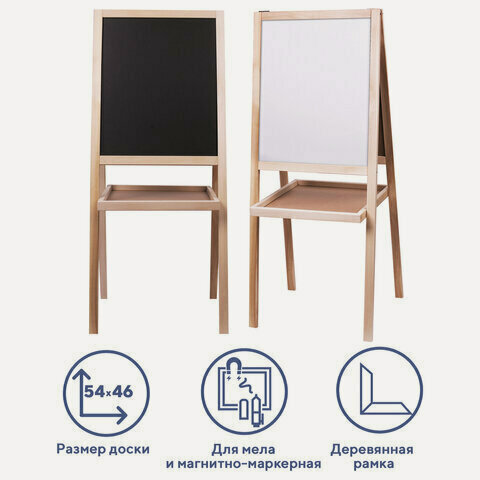 Изображение товара Доска-мольберт двусторонняя для мела и магнитно-маркерная 460х540 мм, черная/белая, россия, пифагор, 236164