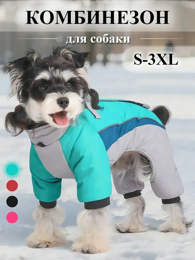 Утеплённый комбинезон для собак, светоотражение