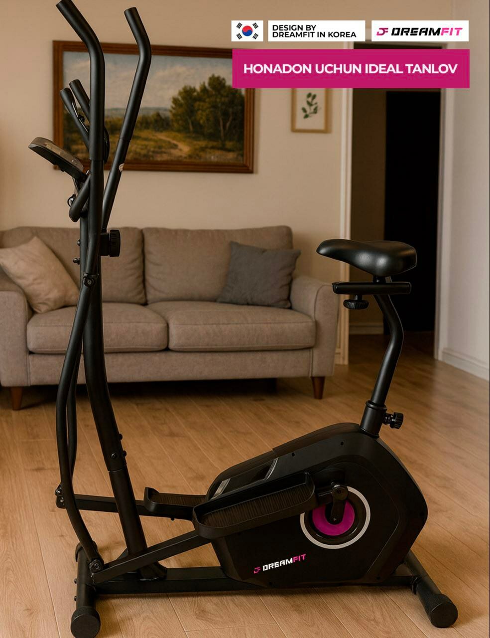 Эллиптический тренажёр Dreamfit 103E — фото 1