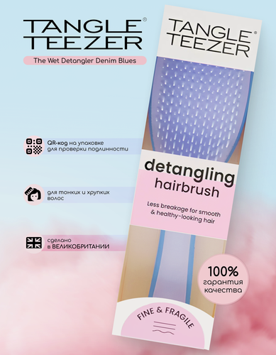 Изображение товара Расческа для волос Tangle Teezer The Wet Detangler Denim Blues