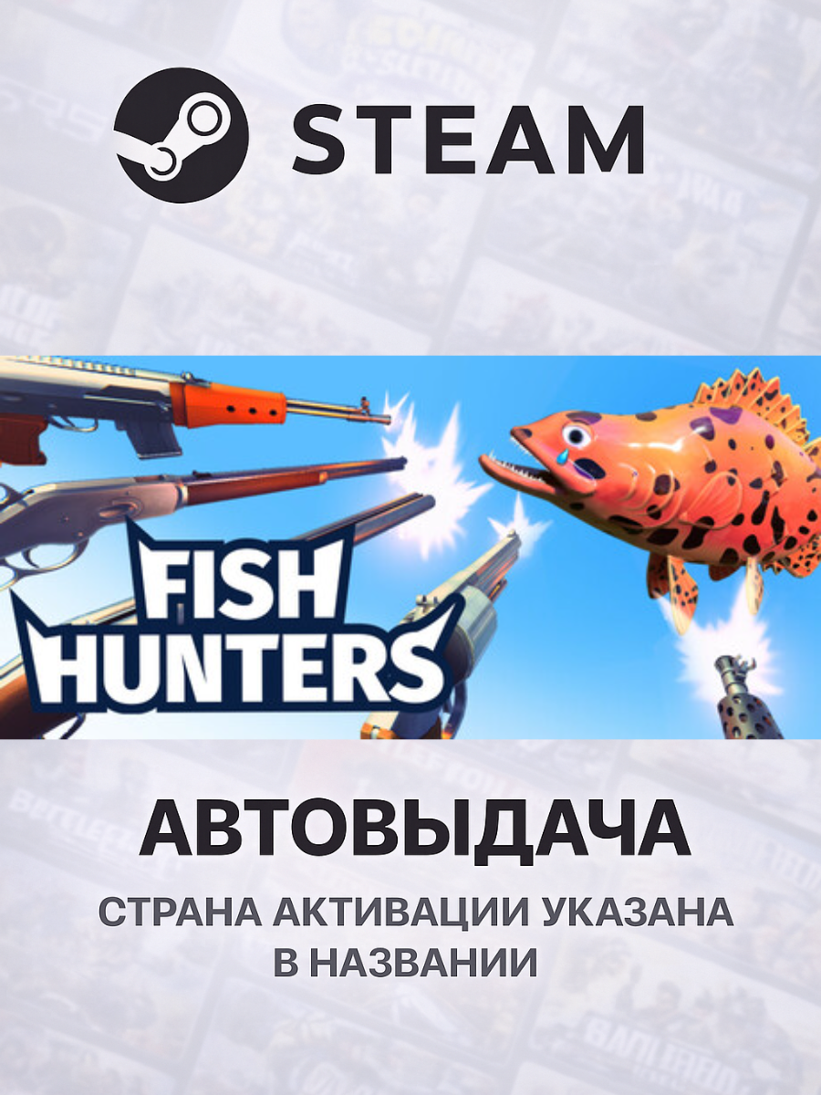Fish Hunters для PC/ПК, Steam Gift, Steam Deck, Турция