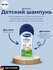 Детский шампунь Bubchen "Ромашка и Пшеница", 200 мл, для легкого расчесывания