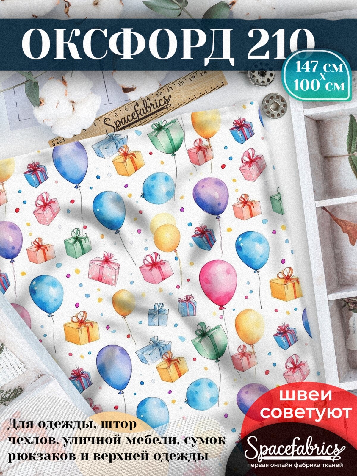 Ткань для шитья уличная, плотная Oxford 210D WR PU, 95 г/м , отрез 148х100 см