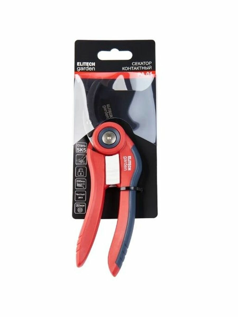 Секатор ELITECH Garden PA 01 контактный (для резки стеблей и веток максимальным диаметром до 20 мм)